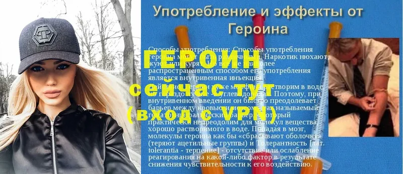 купить   Бавлы  ГЕРОИН VHQ 